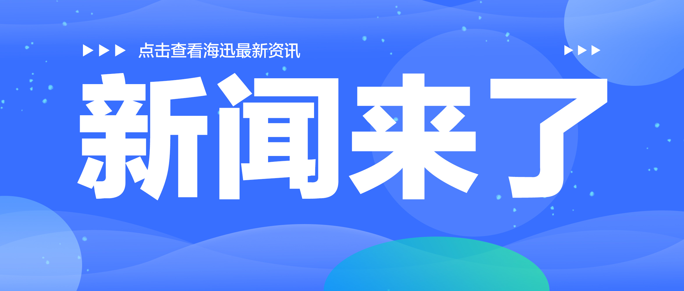 榮譽(yù) | 海迅集團(tuán)被國(guó)家級(jí)行業(yè)協(xié)會(huì)中國(guó)鍛壓協(xié)會(huì)評(píng)為“中國(guó)鈑金制作行業(yè)-百佳零部件企業(yè)”