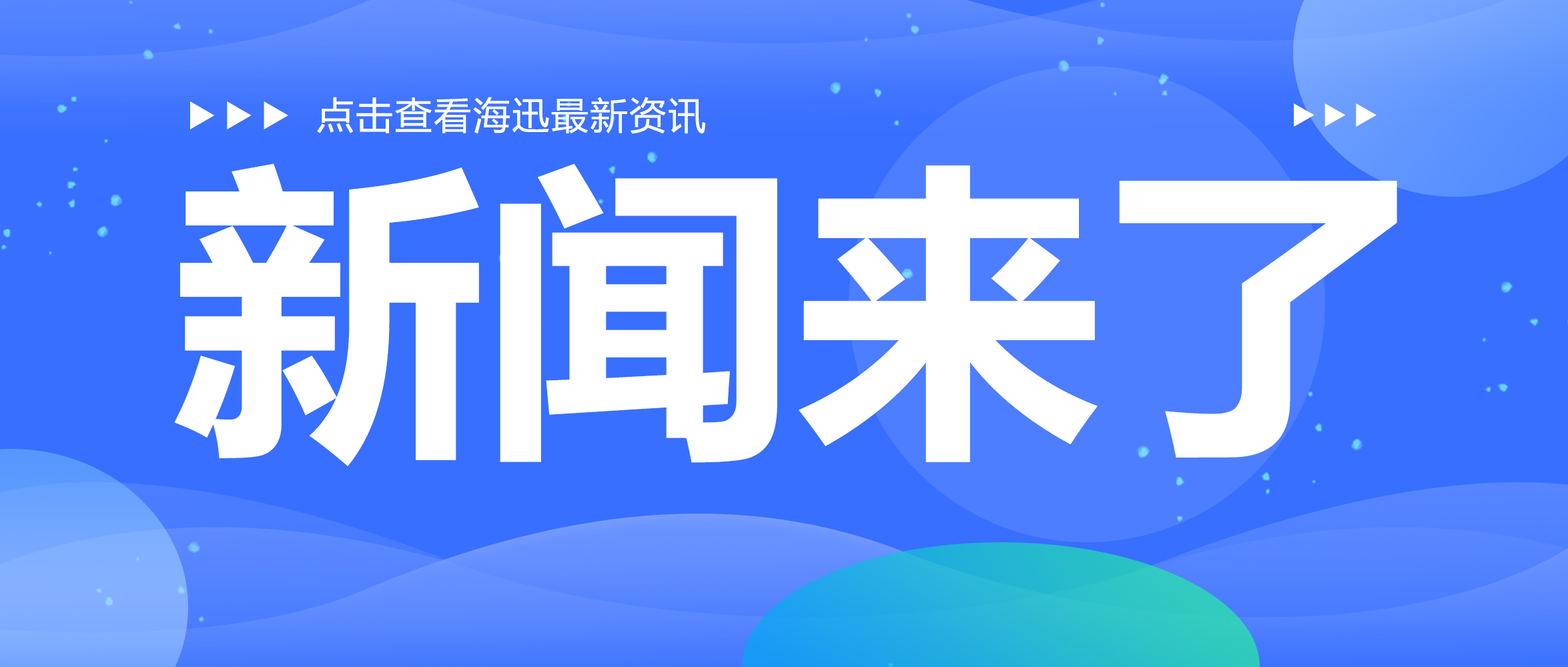 新聞 | 開屏村黨總支書記韓聰代表開屏村黨總支與工會(huì)組織來海迅慰問特困職工