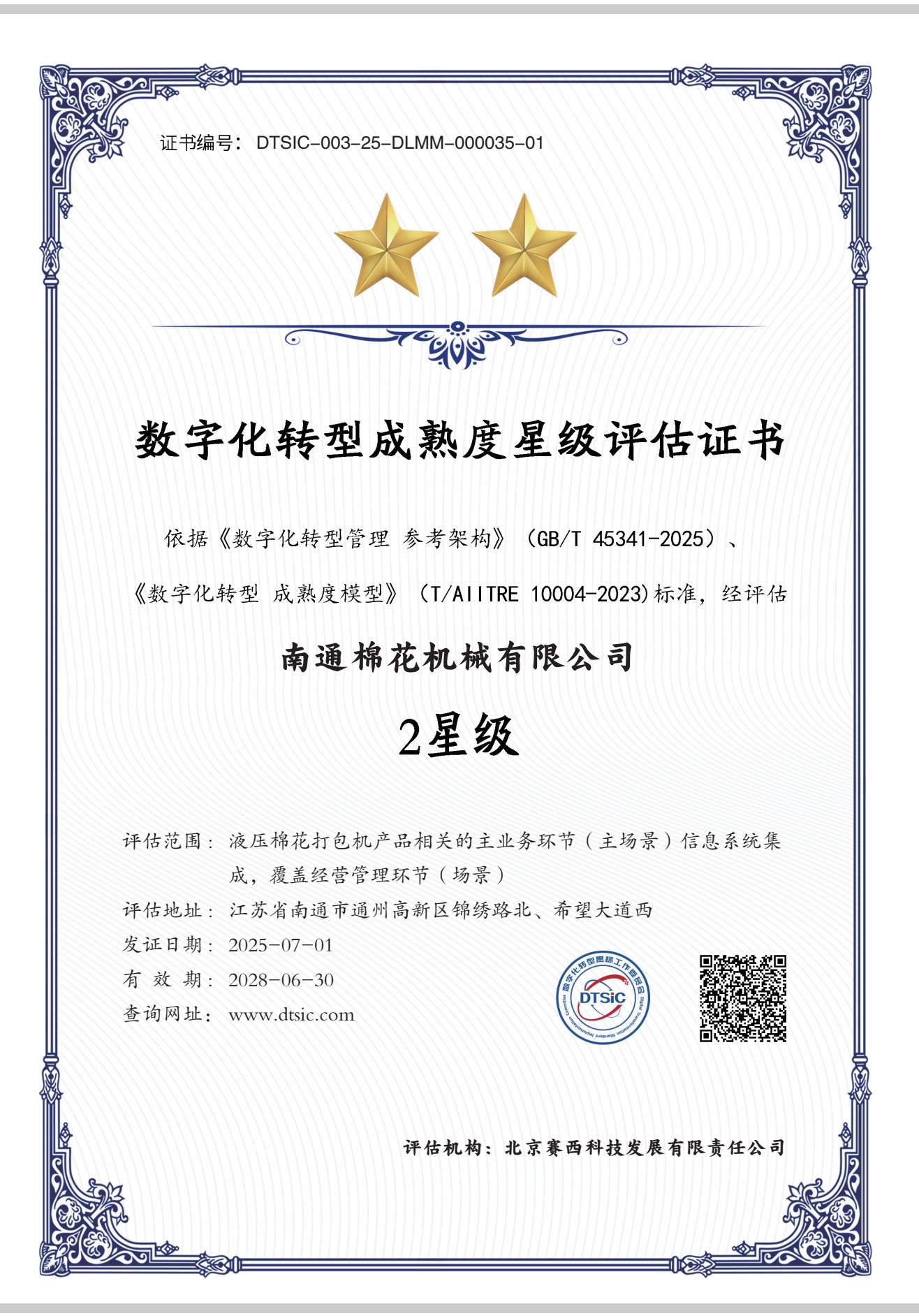 2025.07.01 ͨ޻Cе (sh)ֻD(zhun)ͳ2Ǽur.jpg